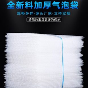40x60cm防震快递包装 大尺寸气泡袋 袋全新料泡沫袋气泡膜袋