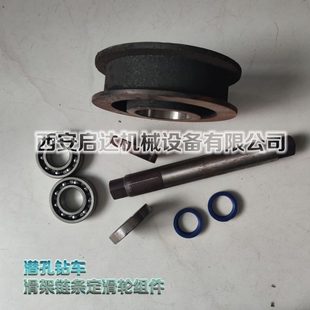 潜孔钻机定滑轮配件 开山志红五环潜孔钻车滑架链条定滑轮组件