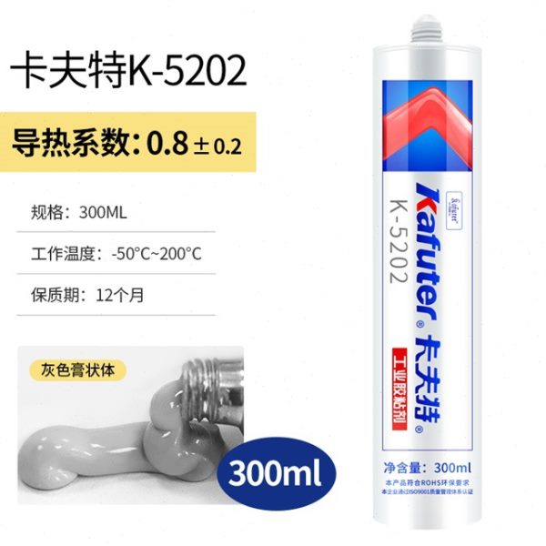 卡夫特K-5203 5204K 导热硅胶耐温绝缘防水强力粘接固化 300ml