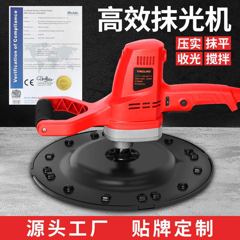手持式打磨机水泥砂浆收光机地坪墙面磨光抹平腻子粉抛光抹墙机