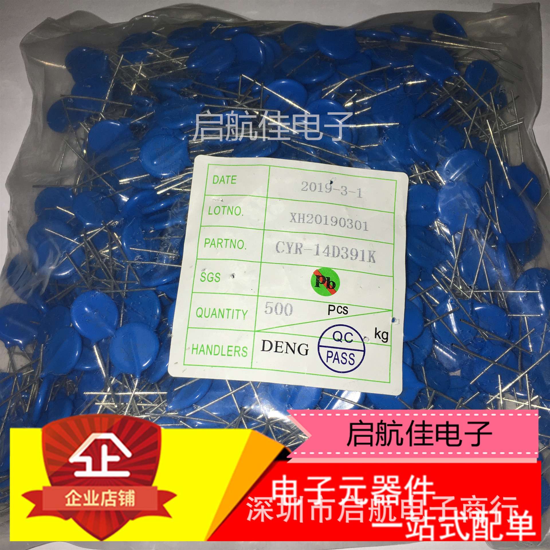 压敏电阻 14D121K 14D391K 14D471K