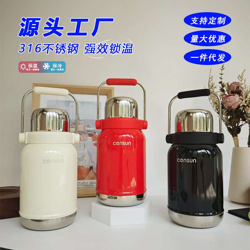 先行釉彩运动瓶316不锈钢大容量便携拎绳户外运动壶保温保冷杯