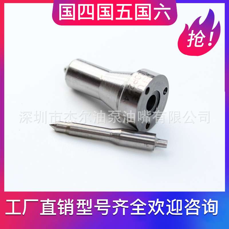 DL-150P224喷油嘴偶件洋马1115单缸柴油机适用喷油器总成喷嘴油头