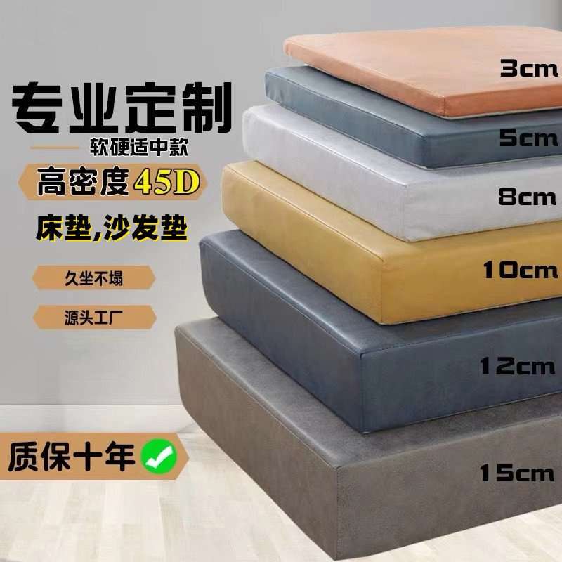 65D高密度海绵沙发垫床垫椅垫加厚加硬飘窗垫实木
