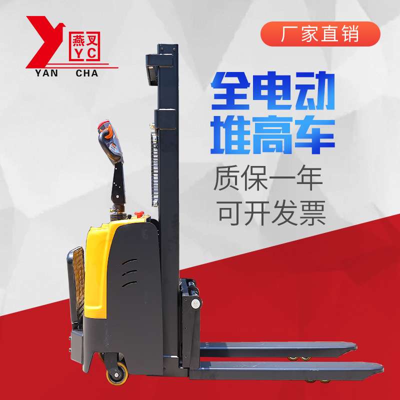 厂家销售 黄色轻便式电动叉车液压升降堆高车电动堆垛车搬运车