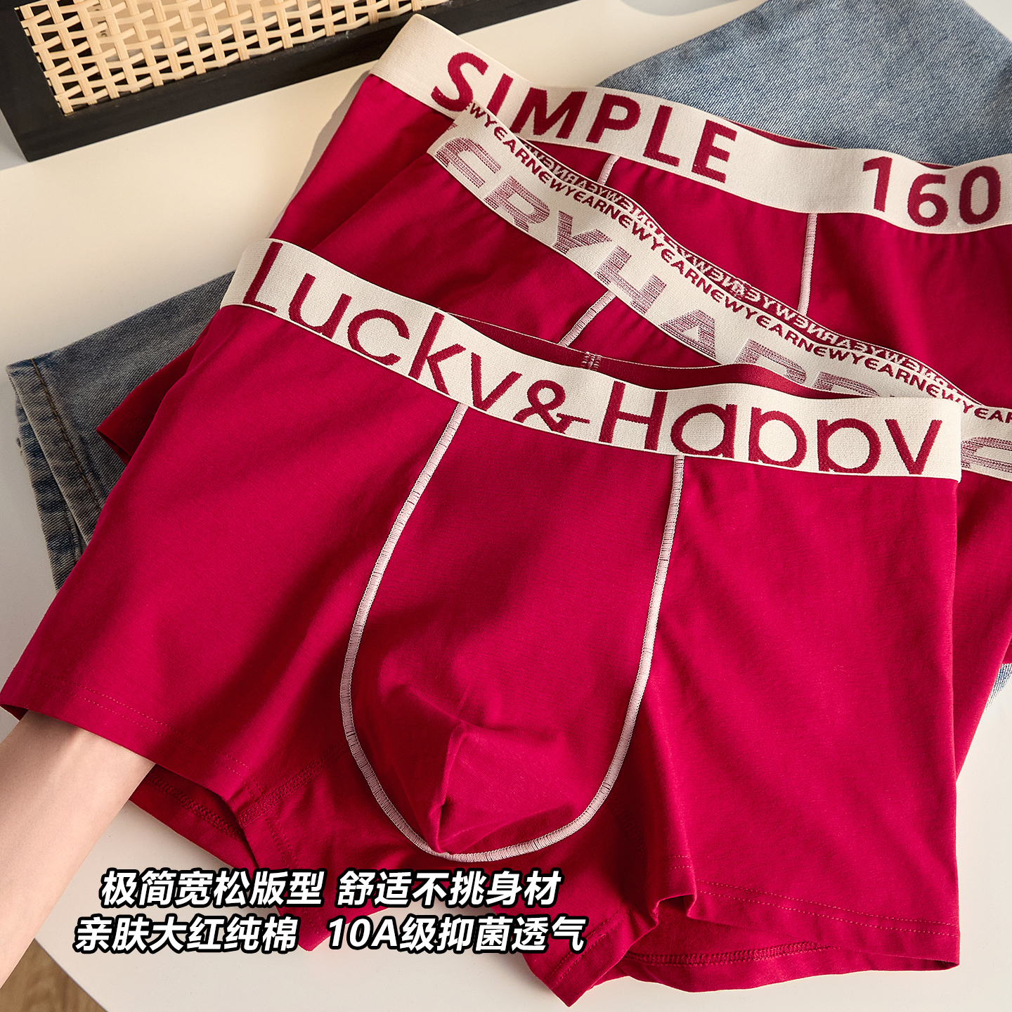 蕉克马年本命年大红男士内裤纯棉