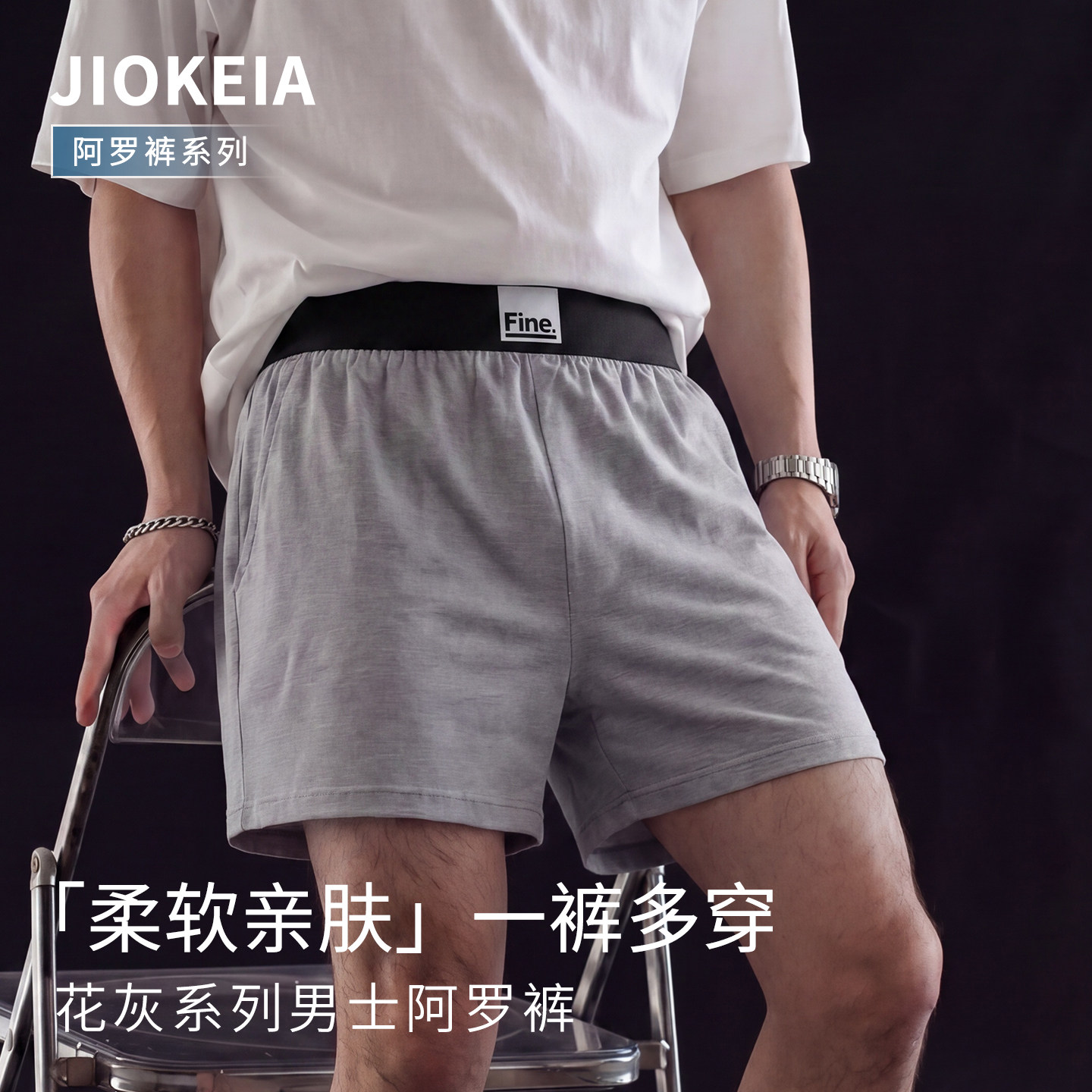 蕉克男士阿罗裤宽松型内裤男弹力图片