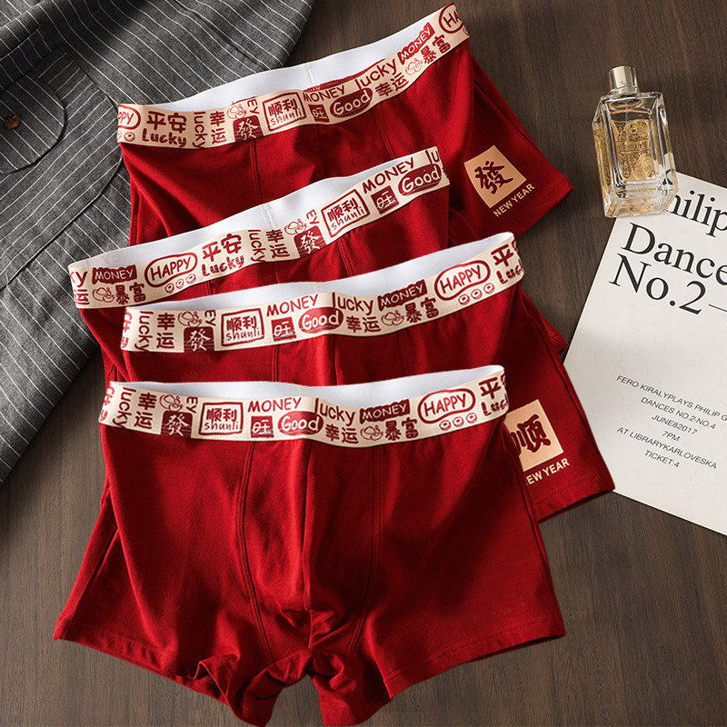 本命年红色男士内裤男生纯棉透气结婚喜庆10A抑菌裆平角四角短裤,女士内衣/男士内衣/家居服,男平角内裤,淘宝优惠券,粉丝福利购,淘宝优惠卷