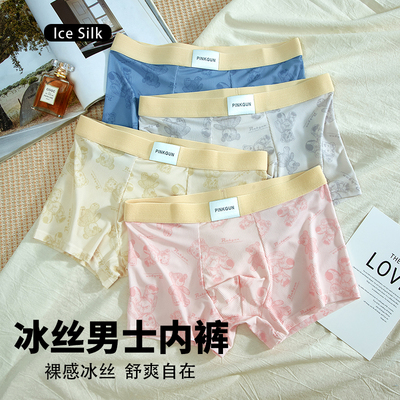 蕉克男士内裤男冰丝透气可爱卡通
