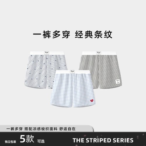 一裤多穿男士阿罗裤冰丝休闲睡裤
