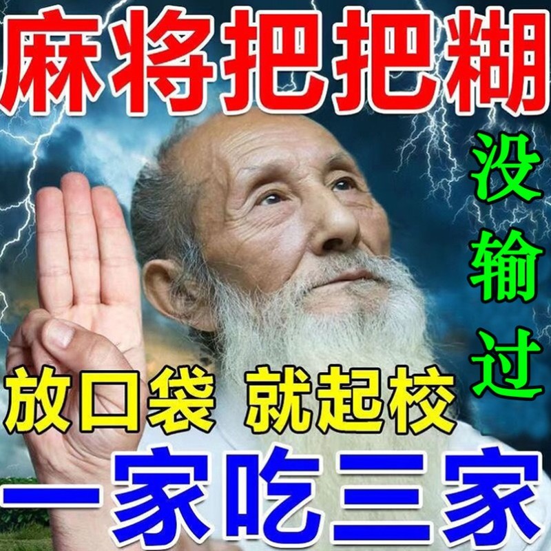 打麻将赢钱神器打牌十二物件生肖符财运挂件逢赌必赢