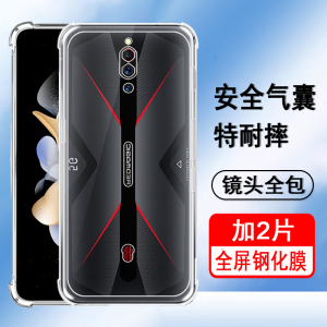 适用红魔5G手机壳红魔5S保护套努比亚游戏手机五代四角气囊防摔新款硅胶全包透明软壳男女手机套外壳