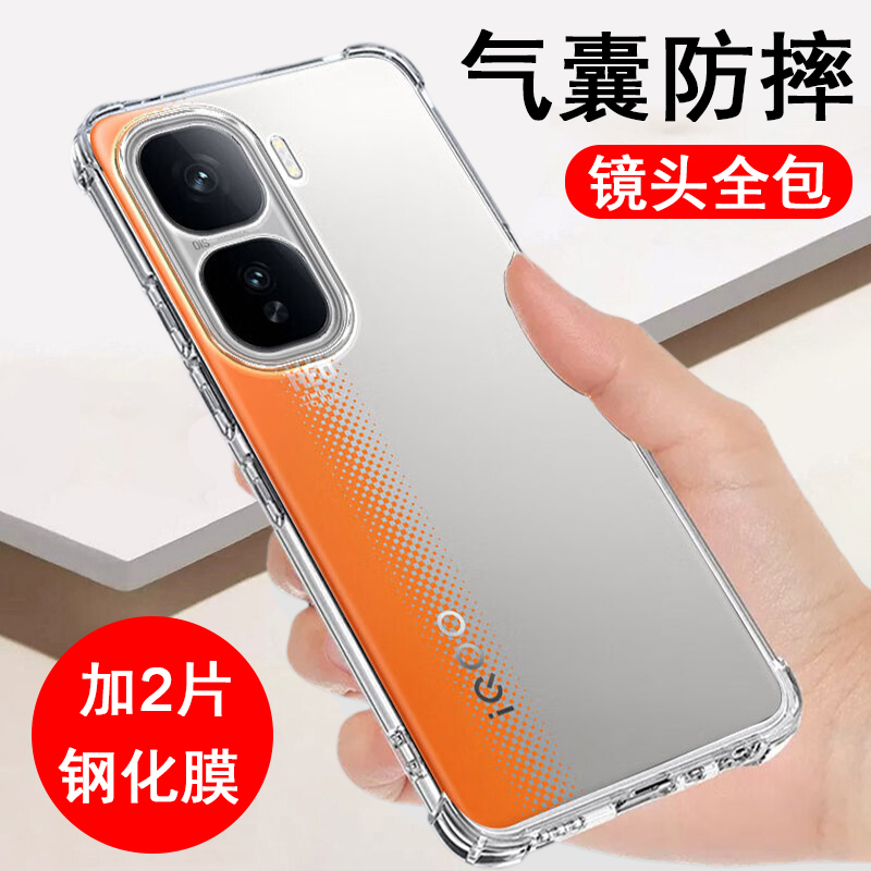 适用vivo iqooNeo10手机壳iqoo Neo10pro保护套neo10气囊neo10pro+防摔硅胶全包透明软壳男女款手机套外壳