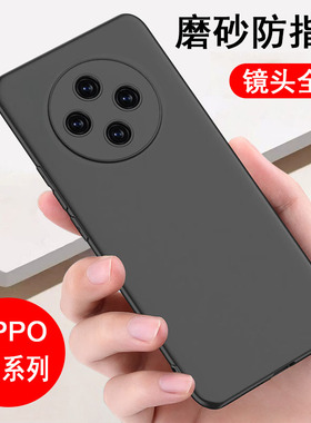 适用OPPO A3 A3x A3i A32 A35 A36 Pro Plus手机壳5G活力版硅胶全包防摔保护壳磨砂黑色软壳男女手机套外后壳