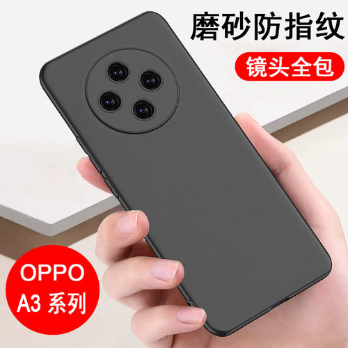 适用OPPO A3 A3x A3i A32 A35 A36 Pro Plus手机壳5G活力版硅胶全包防摔保护壳磨砂黑色软壳男女手机套外后壳