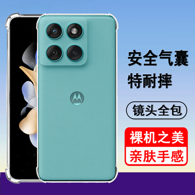 适用摩托罗拉edge60手机壳moto edge60s保护套edge60pro气囊edge60fusion防摔硅胶全包透明软壳手机套外壳
