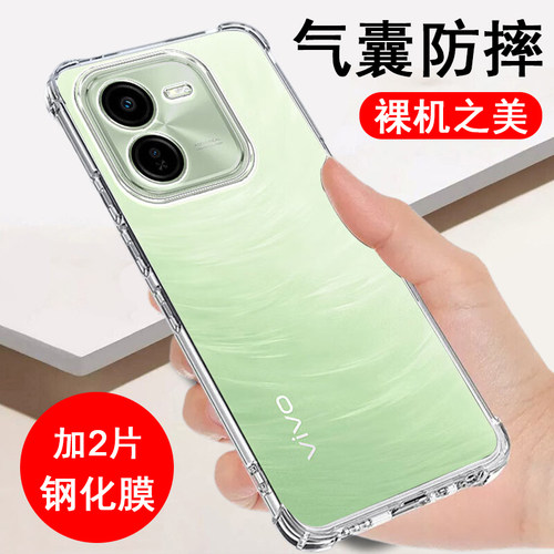 适用vivoY37系列手机壳气囊防摔
