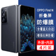 适用oppoFindN一代钢化膜oppo n1折叠屏手机膜外屏膜全屏防爆保护内屏膜水凝膜高清贴膜 findn