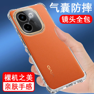适用vivoY200gt手机壳vivo y200+保护套y200i气囊y200t防摔y200硅胶全包透明软壳男女士款手机套后外壳