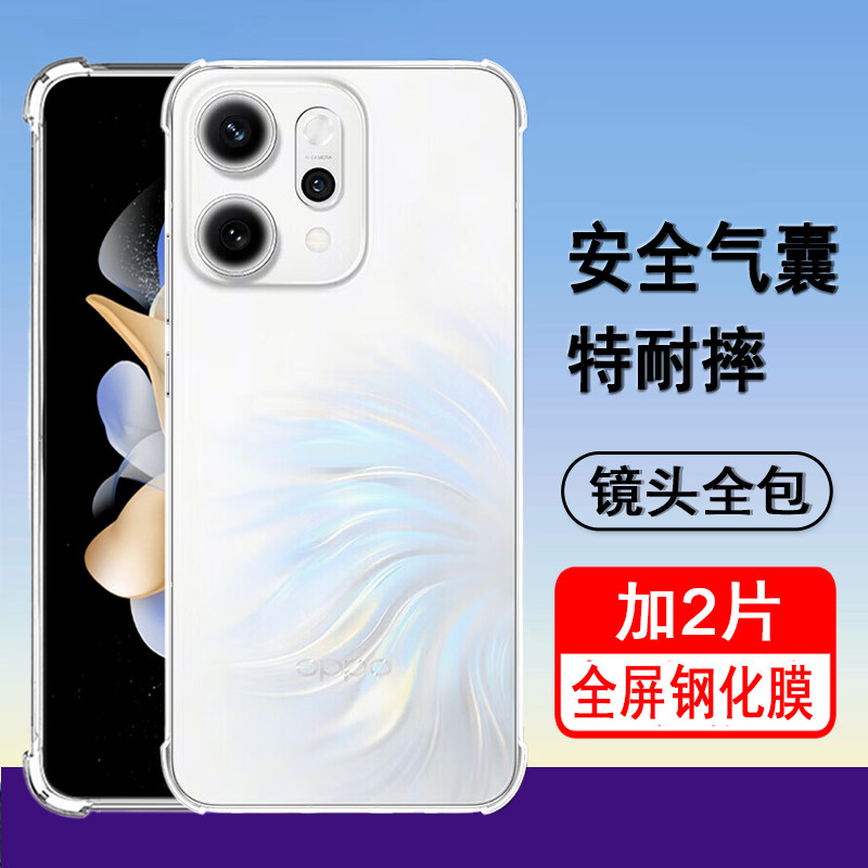 适用oppoReno14/14pro手机壳oppo reno14pro保护套reno14气囊防摔新款硅胶全包透明软壳男女士款手机套外壳