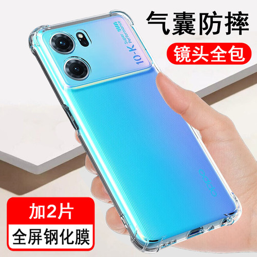 适用oppoK10/K10x/K10pro手机壳oppo k10活力版保护套k10x气囊k10pro防摔硅胶全包透明软壳男女手机套外壳
