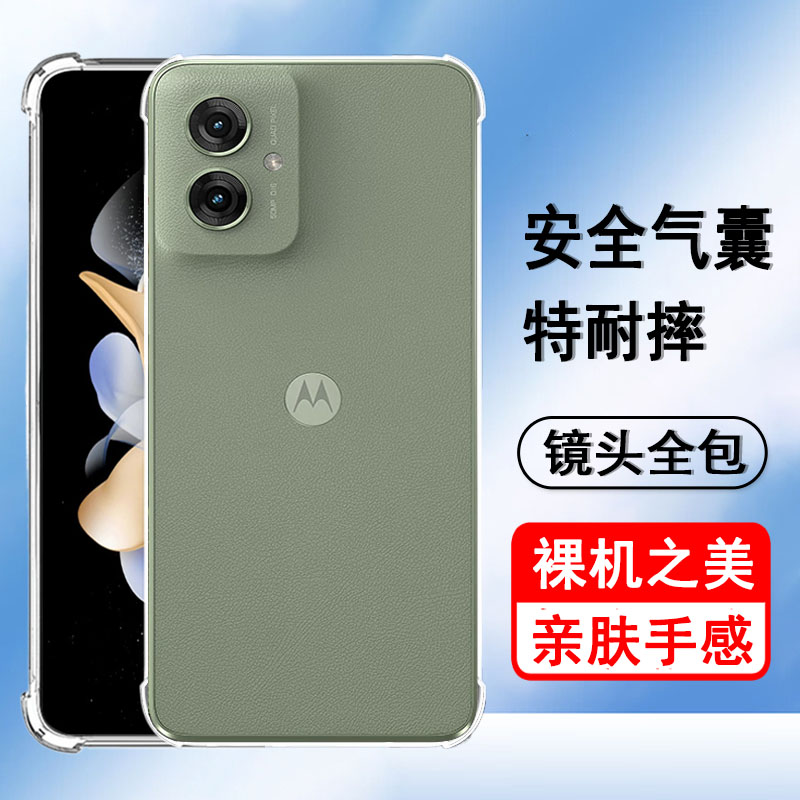 适用摩托罗拉G55手机壳moto g55保护套XT2435-3气囊防摔硅胶全包透明软壳男女手机套后外壳