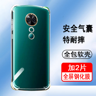 适用美图T9手机壳meitu t9保护套气囊防摔硅胶全包透明软壳男女士款手机套后外壳