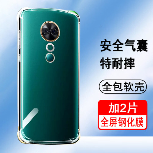 适用美图T9手机壳meitu t9保护套气囊防摔硅胶全包透明软壳男女士款手机套后外壳
