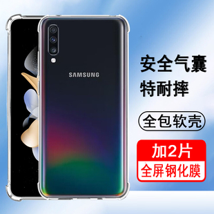 A7070气囊防摔硅胶全包透明软壳男女士款 A7050 手机套后外壳 a70保护套SM 适用三星A70s手机壳SAMSUNG