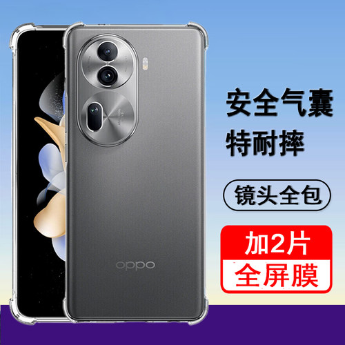适用oppoReno11/11pro手机壳oppo reno11pro保护套reno11气囊防摔新款硅胶全包透明软壳男女士款手机套外壳