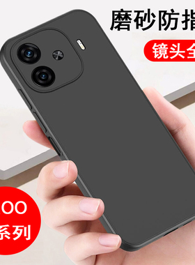适用iqoo手机壳iQ00 Z9/Z10/turbo/pro/+保护套Z9磨砂Z8全包Z7 i防摔Z6防指纹Z5男Z3女Z1 X后外软手机套壳