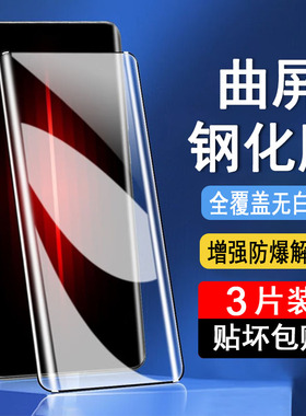 适用华为nova12pro/nova12ultra钢化膜ADA-AL00/AL00U曲屏手机膜全屏防爆屏幕保护膜黑边防尘膜透明水凝贴膜