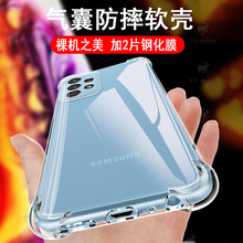 适用三星A53手机壳SAMSUNG a53保护套SM-A5360气囊防摔硅胶全包透明软壳男女士款手机套后外壳