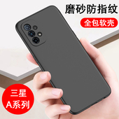 A52 A56手机壳A6s保护套A70s A53 适用三星A51 A54 A55 A71磨砂A8s全包A90 A9starlite防摔A40s手机套软壳