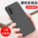 A52 A56手机壳A6s保护套A70s A53 适用三星A51 A54 A55 A71磨砂A8s全包A90 A9starlite防摔A40s手机套软壳