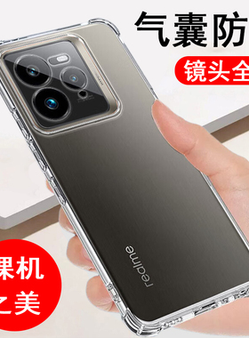 适用真我GT7/GT7pro手机壳realmegt7pro竞速版保护套RMX6688气囊RMX5010/90防摔硅胶全包透明软壳手机套外壳