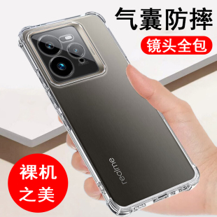 90防摔硅胶全包透明软壳手机套外壳 保护套RMX6688气囊RMX5010 适用真我GT7 GT7pro手机壳realmegt7pro竞速版