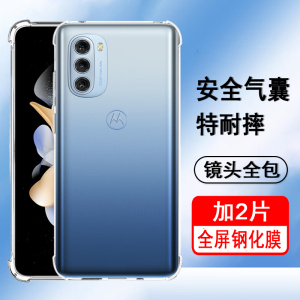 适用摩托罗拉G51手机壳moto g51 5g保护套XT2171-3气囊防摔硅胶全包透明软壳男女手机套后外壳