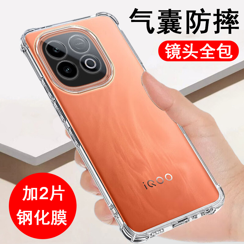 适用iqooZ10turbo/pro手机壳iqoo z10turbo保护套z10turbopro气囊防摔新款硅胶全包透明软壳男女手机套外壳