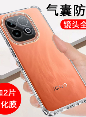 适用iqooZ10turbo/pro/+手机壳iqoo z10turbo保护套z10turbopro气囊防摔新款硅胶全包透明软壳男女手机套外壳