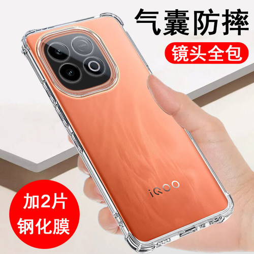 适用iqooZ10turbo/pro/+手机壳iqoo z10turbo保护套z10turbopro气囊防摔新款硅胶全包透明软壳男女手机套外壳