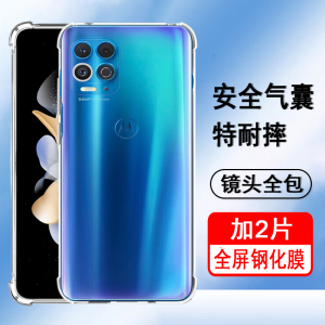 适用摩托罗拉edgeS手机壳moto edge s保护套XT2125-4气囊G100防摔硅胶全包透明软壳男女士款手机套后外壳