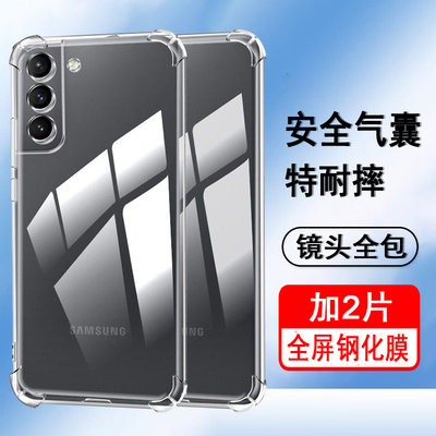 适用三星s21+手机壳三星s21保护套SM-G9910/G9960四角气囊防摔新款硅胶镜头全包透明软壳男女士款手机套外壳