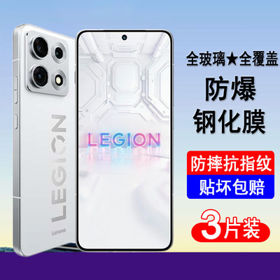 适用联想拯救者Y70新一代钢化膜联想Y70手机膜全屏L71091防爆XT2611-1玻璃屏幕保护膜透明无边膜蓝光黑边贴膜