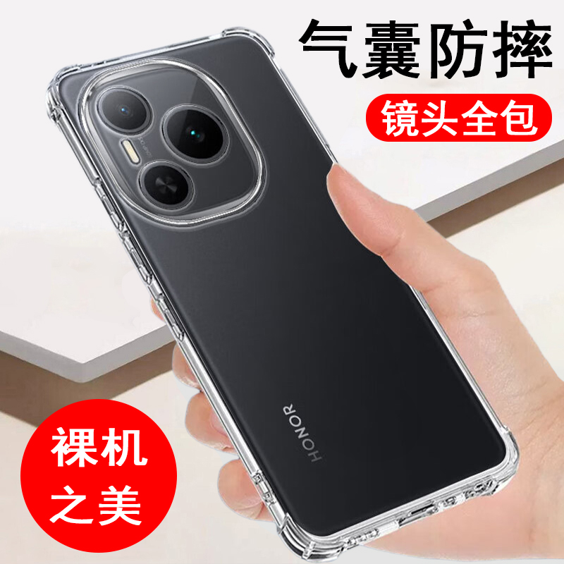 适用荣耀Power手机壳DVD-AN00保护套四角气囊防摔新款硅胶镜头全包透明软壳男女士款手机套外壳