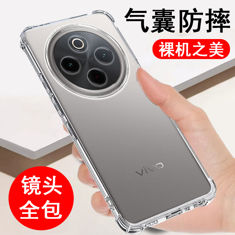适用vivoY300pro手机壳vivo y300保护套y300i气囊y300t防摔y300gt硅胶y300pro/+全包y300c透明软壳手机套外壳