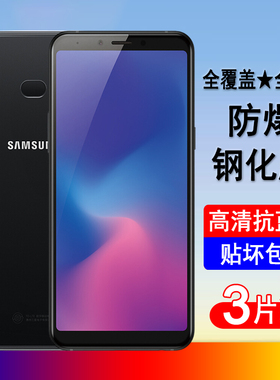 适用三星A6S钢化膜SM-G6200手机膜Samsung全屏防爆玻璃屏幕保护膜透明无边高清膜抗蓝光黑边全包防尘贴膜