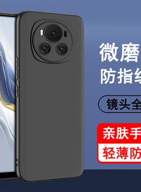 适用荣耀手机壳Magic6/7/8保护套Magic5磨砂Magic4全包Magic3 Pro至臻版防摔Magic2防指纹男女后外软手机套壳