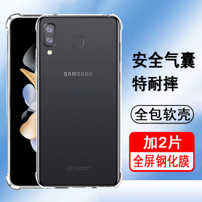 适用三星A9Star手机壳SAMSUNG a9star保护套SM-G8850气囊防摔硅胶全包透明软壳男女士款手机套后外壳