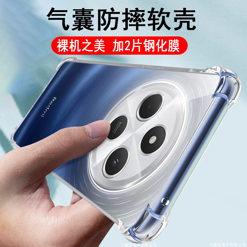 适用红米14R 14C手机壳redmi14R/14C保护套四角气囊防摔新款硅胶镜头全包透明软壳男女士款手机套外壳